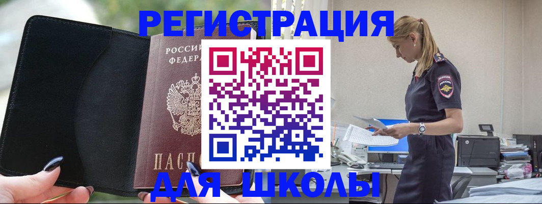 прописка в квартире в Цивильске