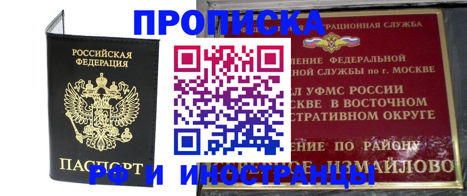 прописка иностранных граждан в Цивильске