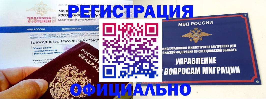 прописка законно в Цивильске