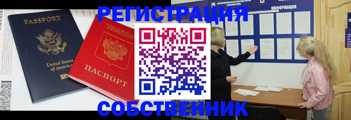 временная регистрация в квартире в Цивильске