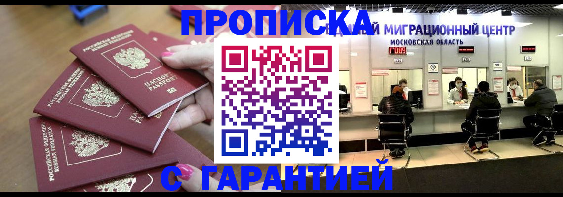 прописка для кредита в Цивильске