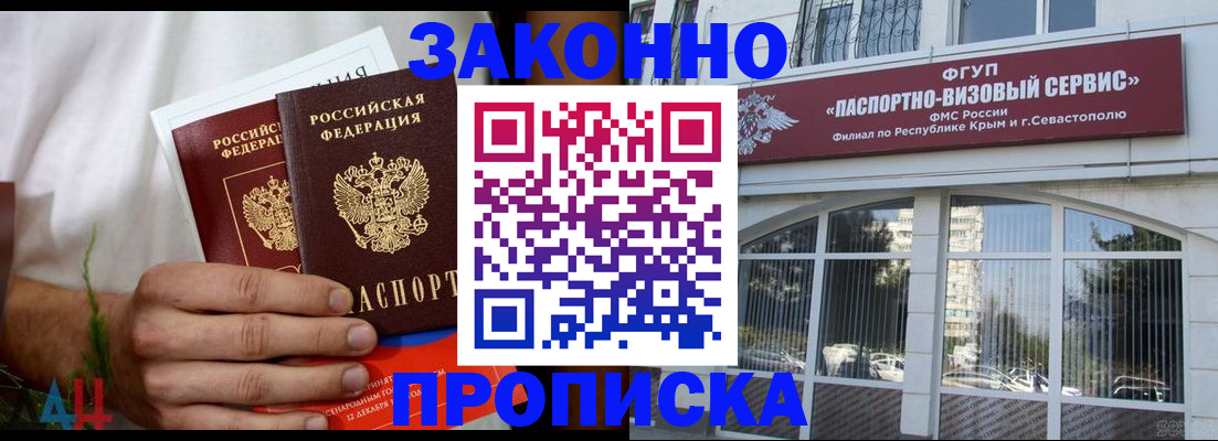 временная регистрация для всех в Цивильске